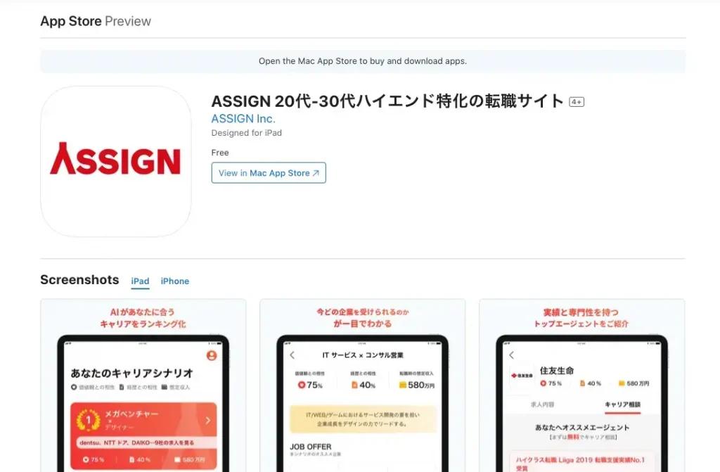 ASSIGN