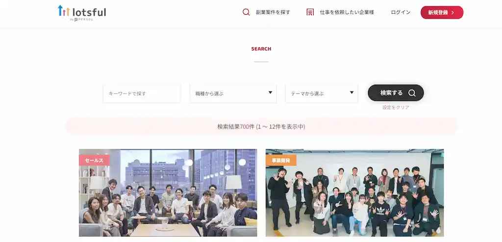 7.lotsful【ベンチャー企業の戦略ポジション案件メイン】