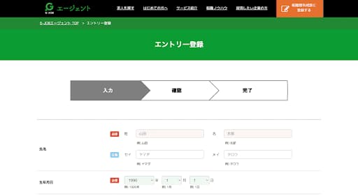 4-1. 公式サイトから登録